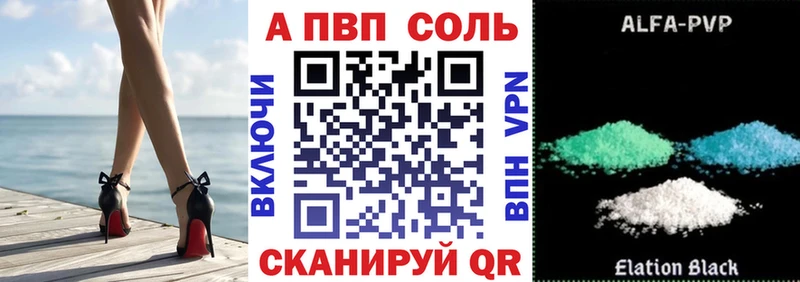 Alfa_PVP Crystall  Джанкой 