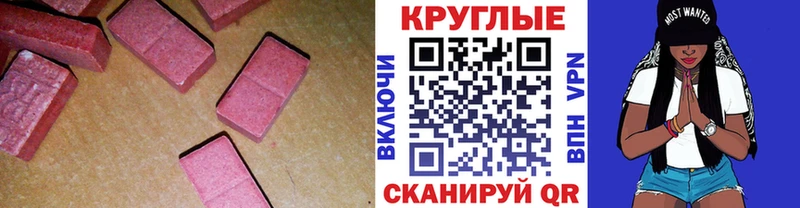 купить наркотики сайты  Джанкой  маркетплейс официальный сайт  Экстази таблы 